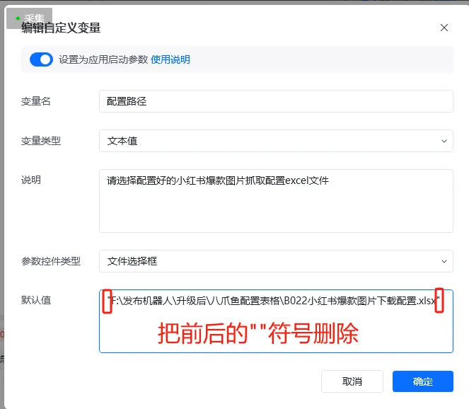 八爪鱼RPA安装教程指南