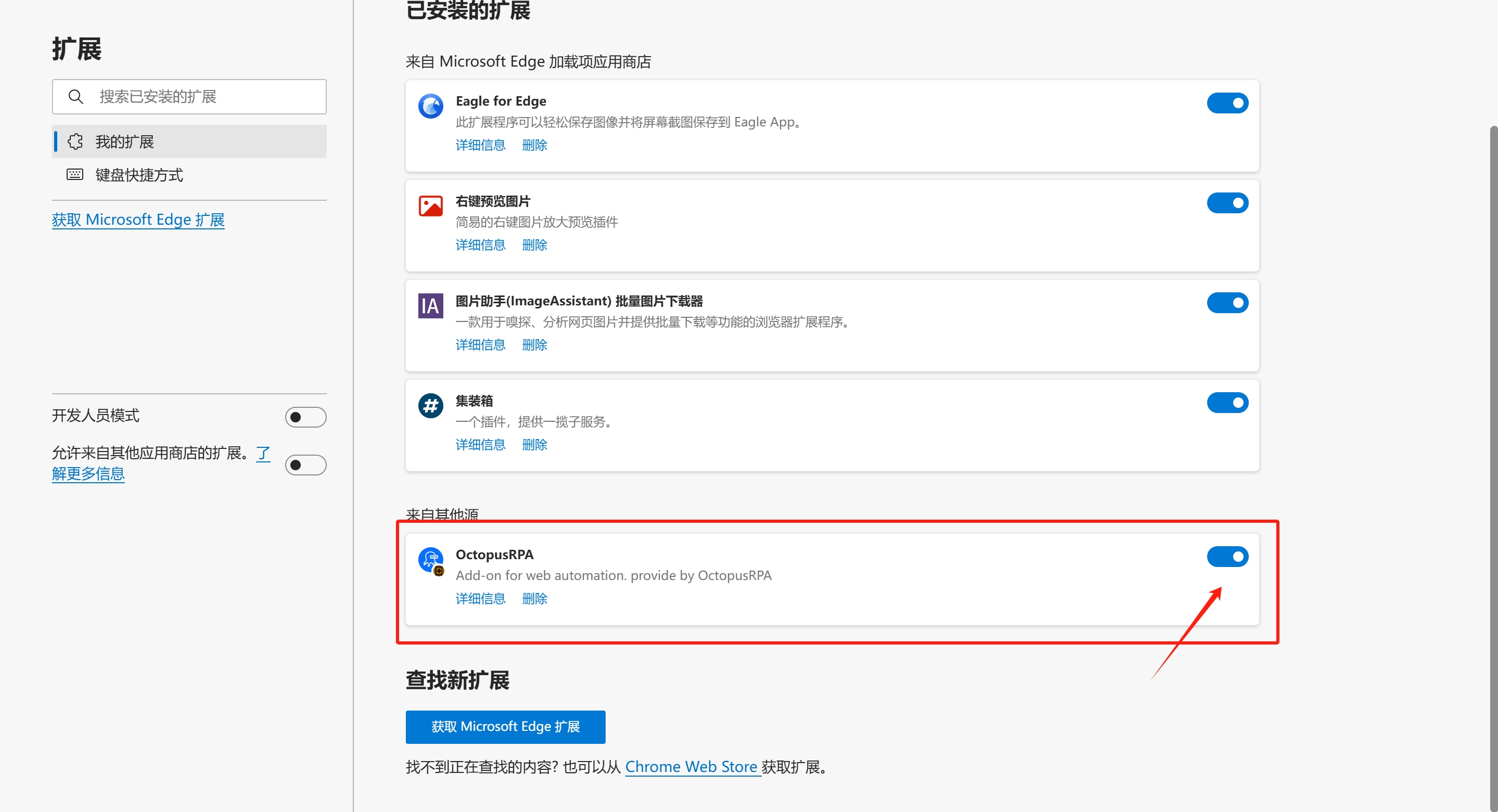 八爪鱼RPA安装教程指南