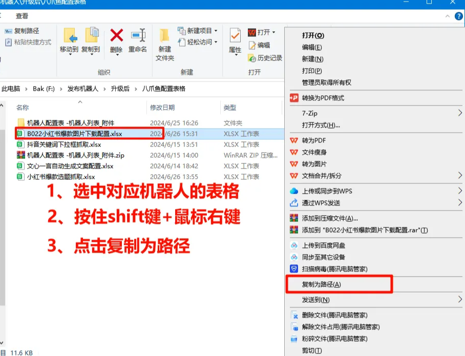 八爪鱼RPA安装教程指南