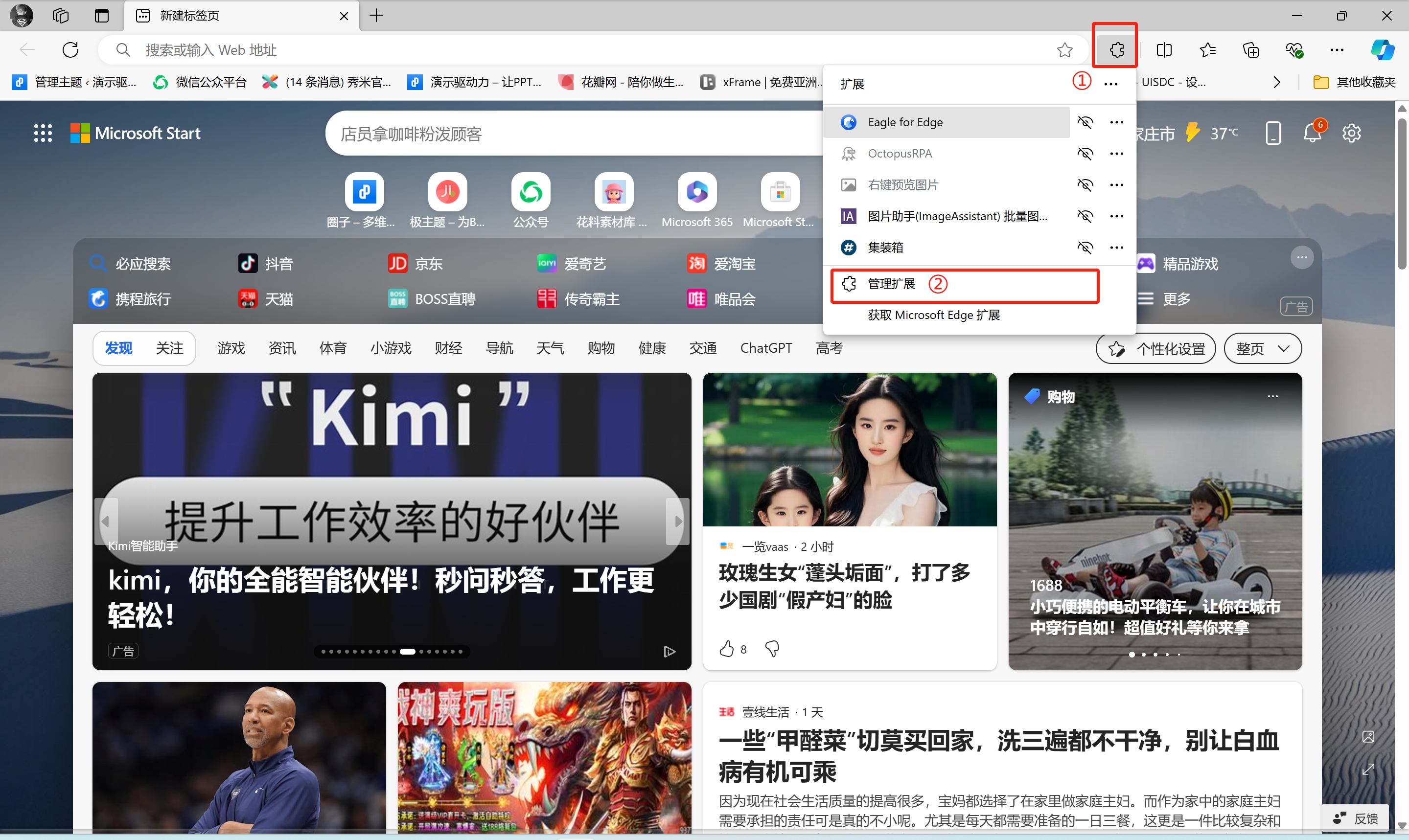 八爪鱼RPA安装教程指南
