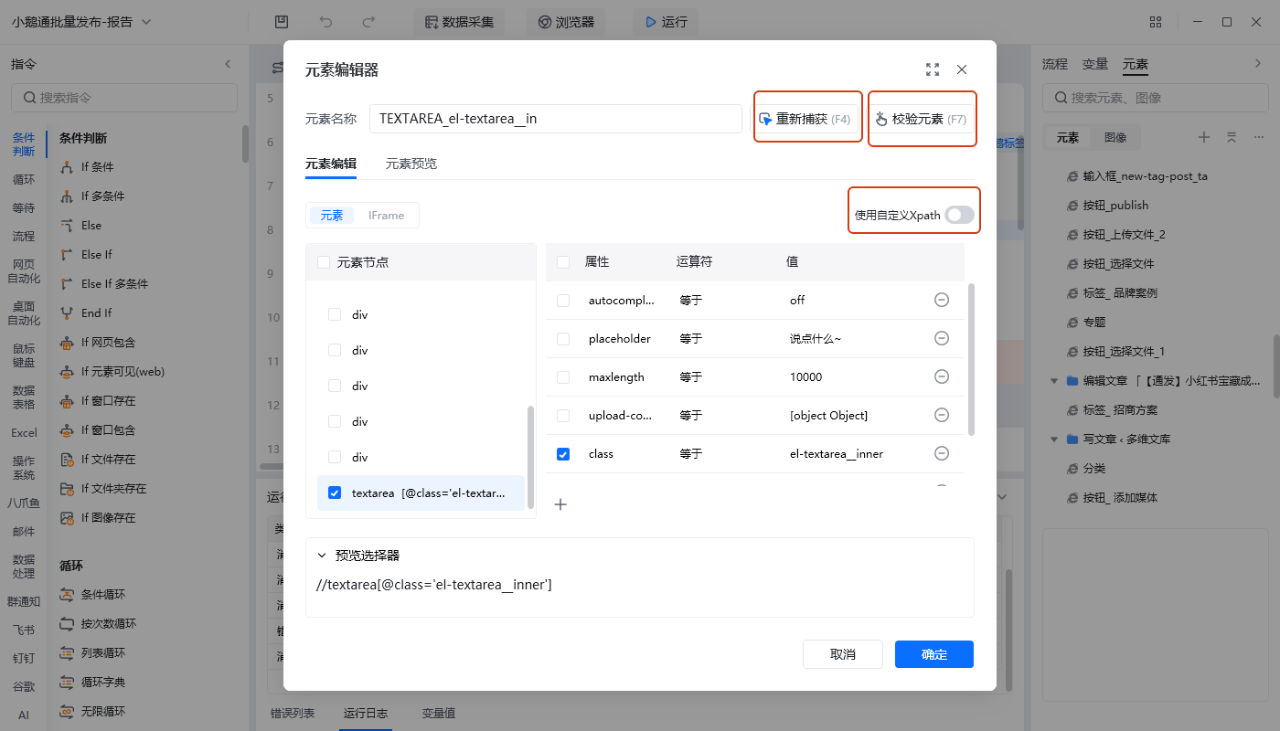 RPA机器人常见问题指南
