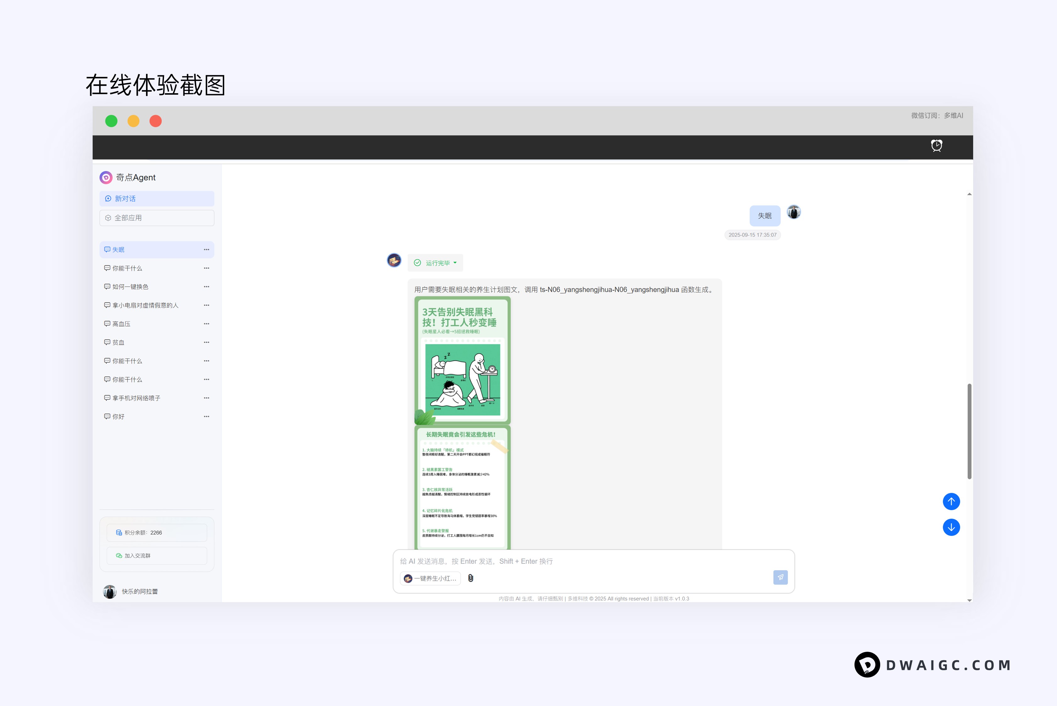 一键养生小红书图文coze图文工作流