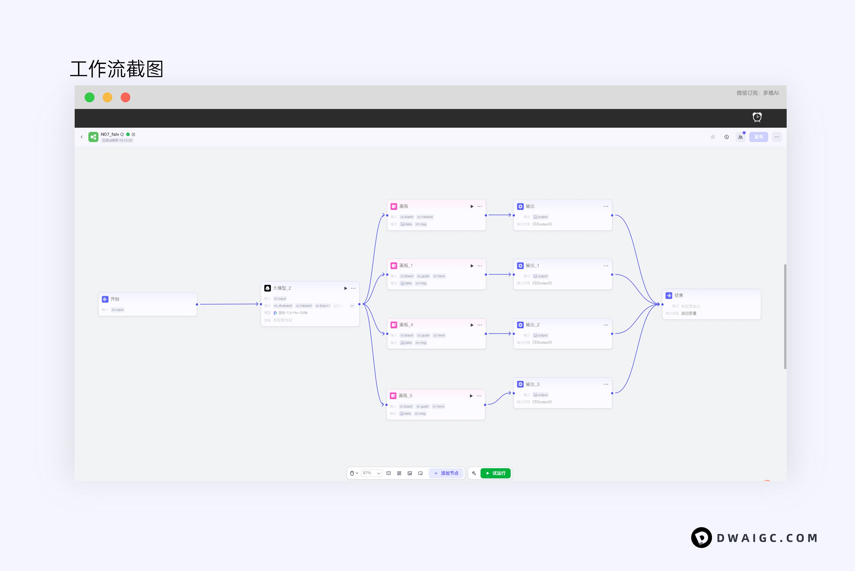 一键张三法律科普图文coze图文工作流