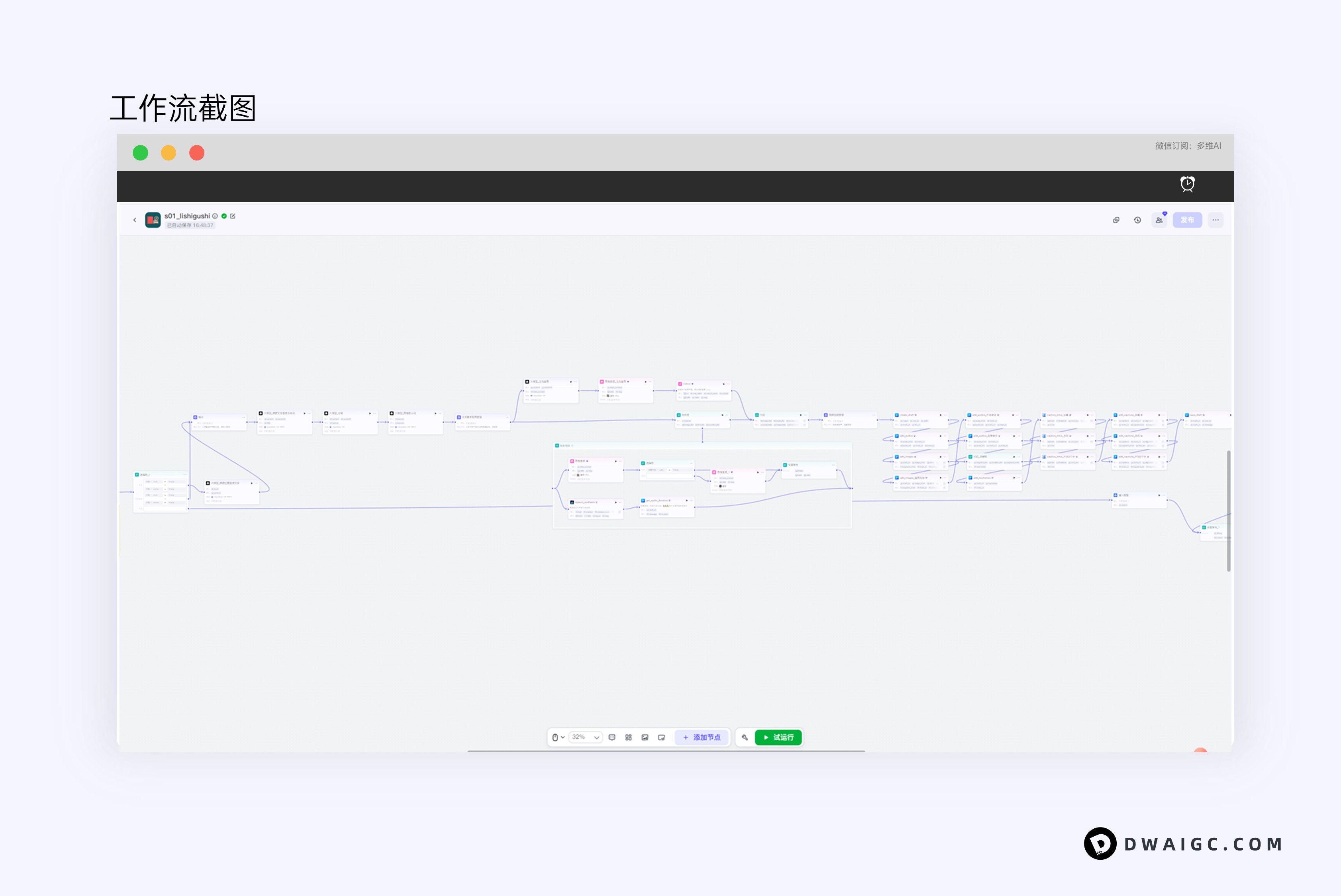 扣子工作流一键生成【历史故事视频】-草船借箭