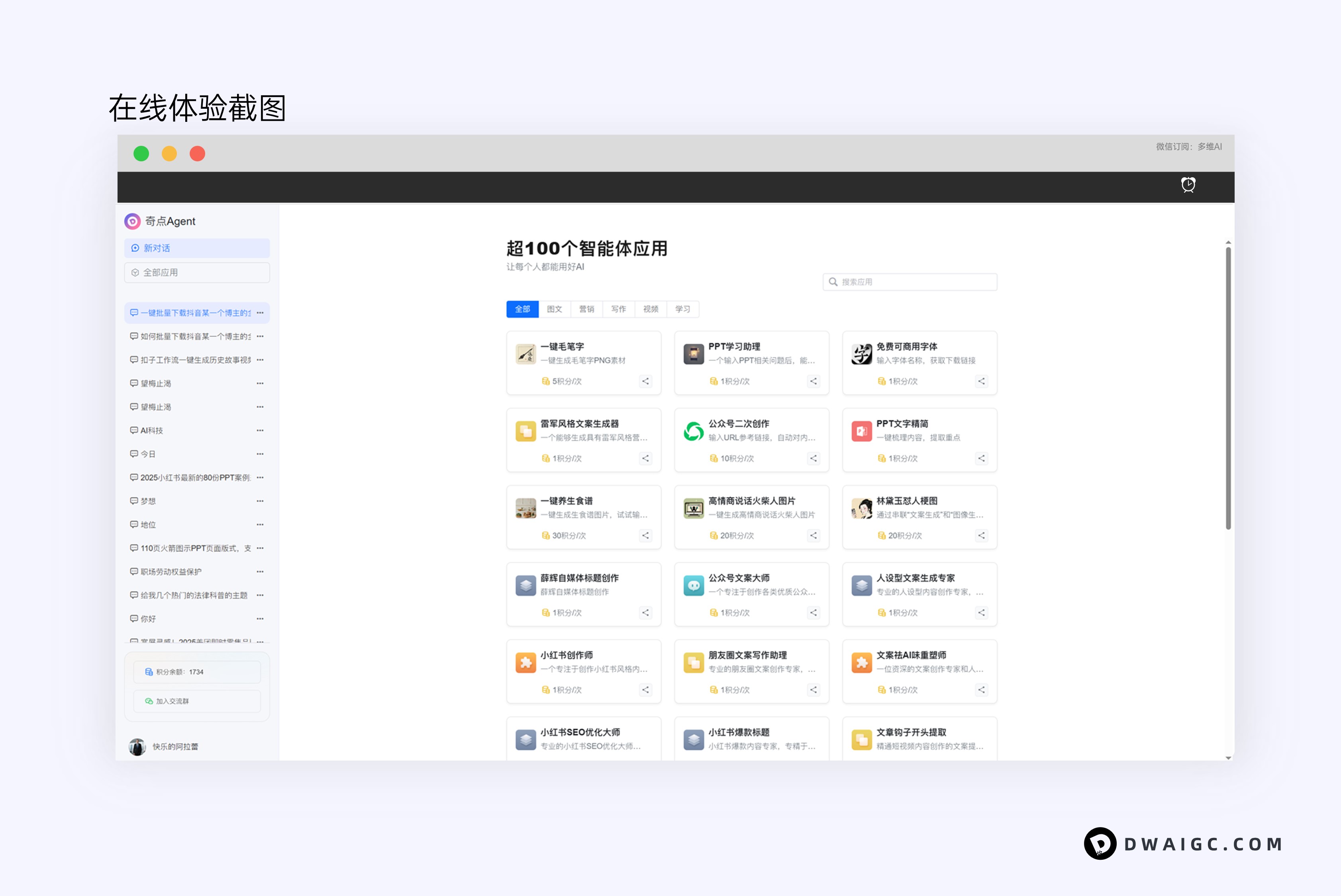 扣子工作流一键生成【今日语录】视频-焦虑