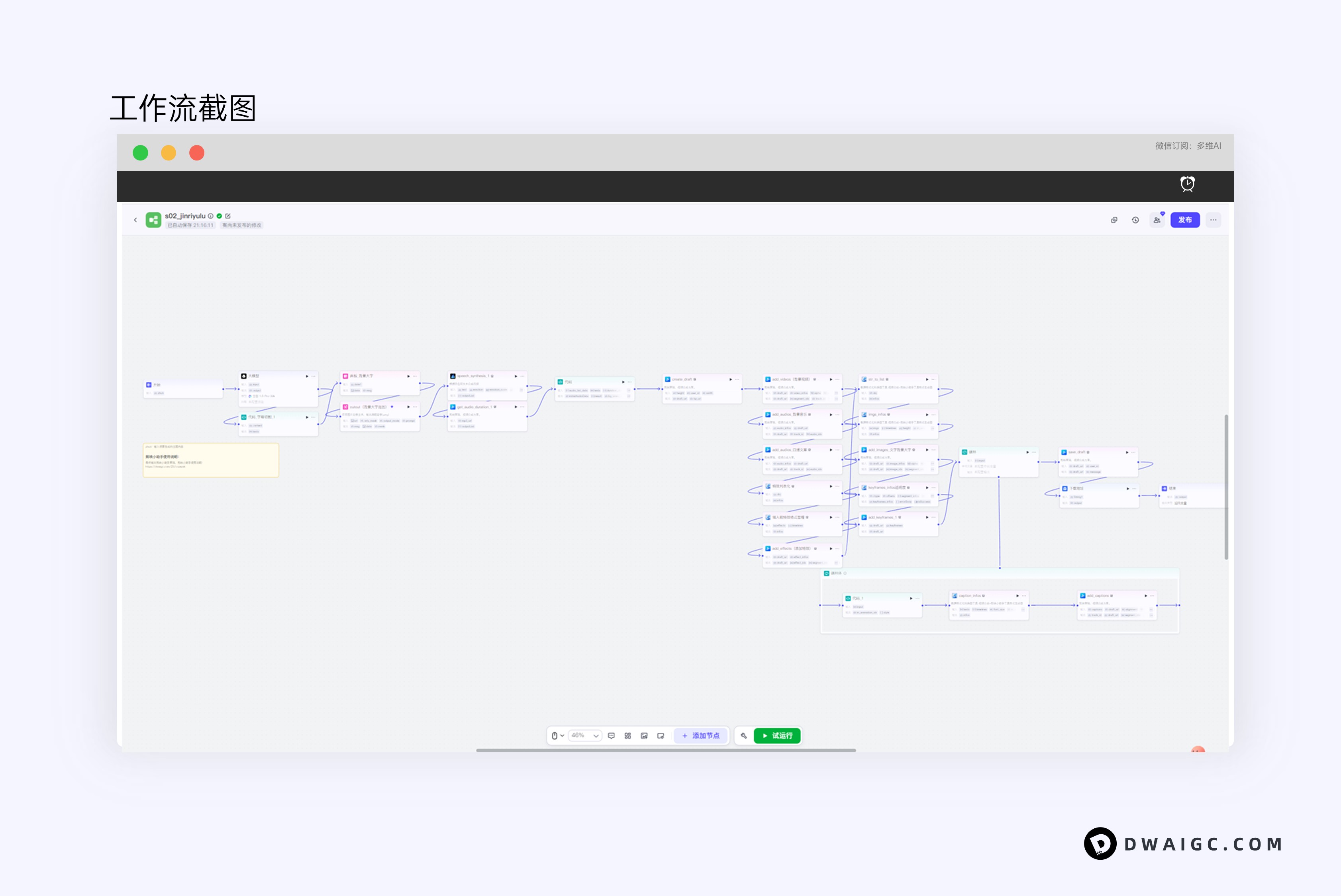 扣子工作流一键生成【今日语录】视频-焦虑