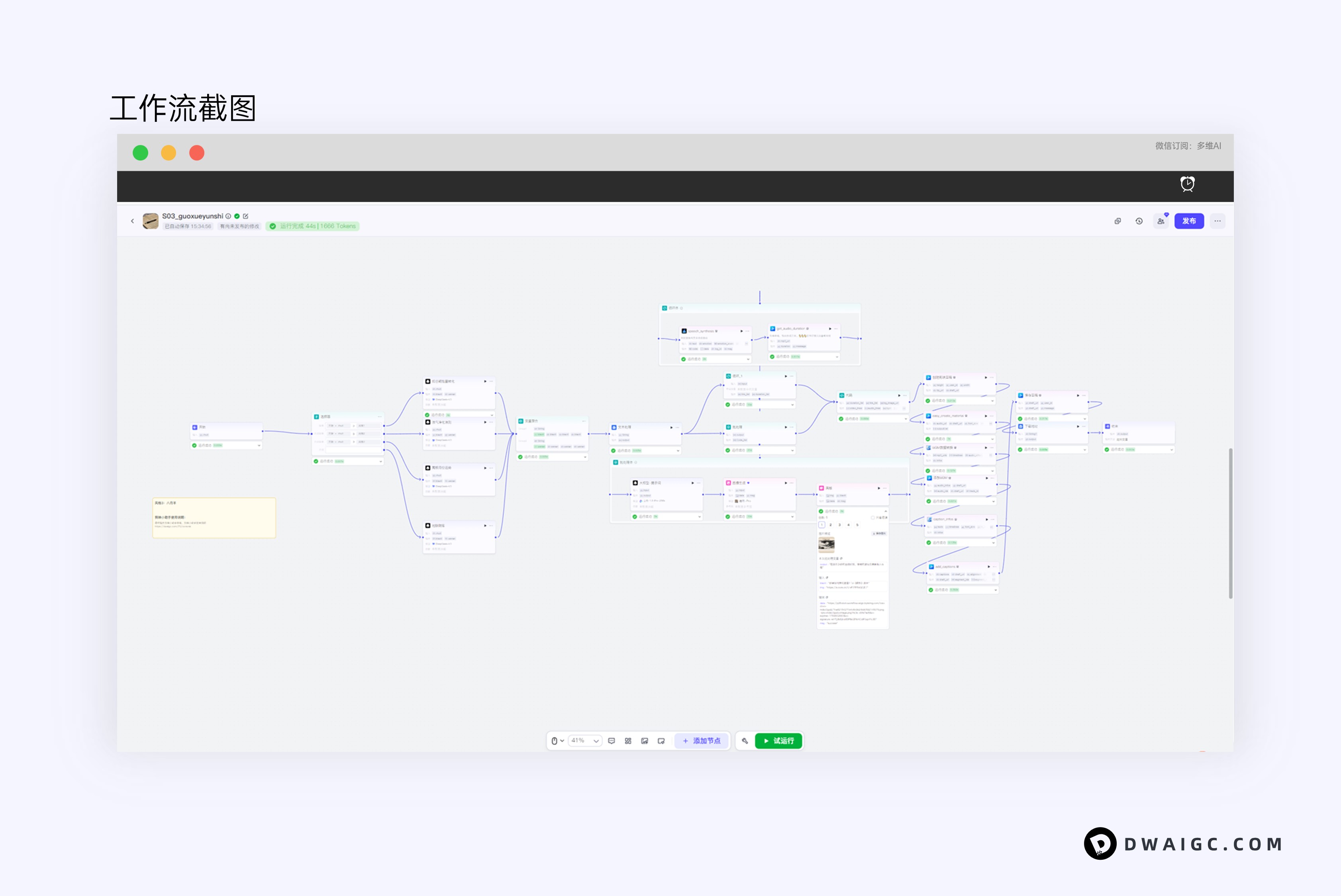 扣子工作流一键生成【国学文化】视频