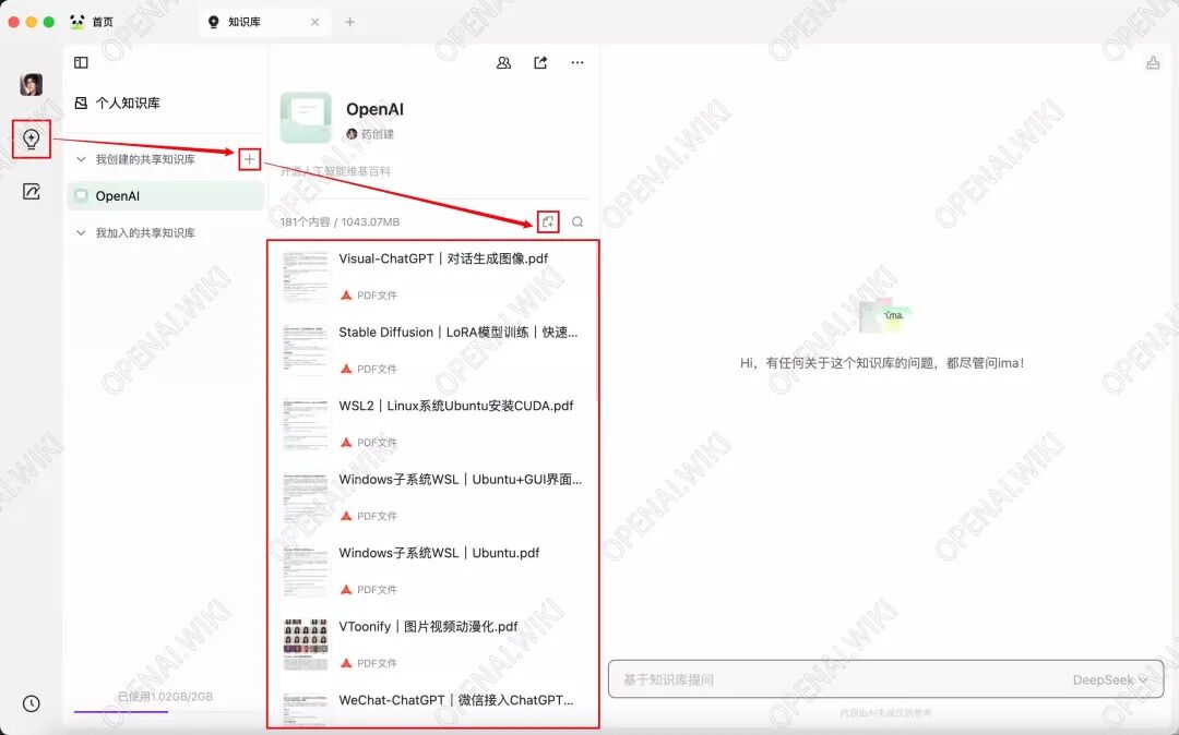 零基础教你一键免费打造专属自己的AI知识库