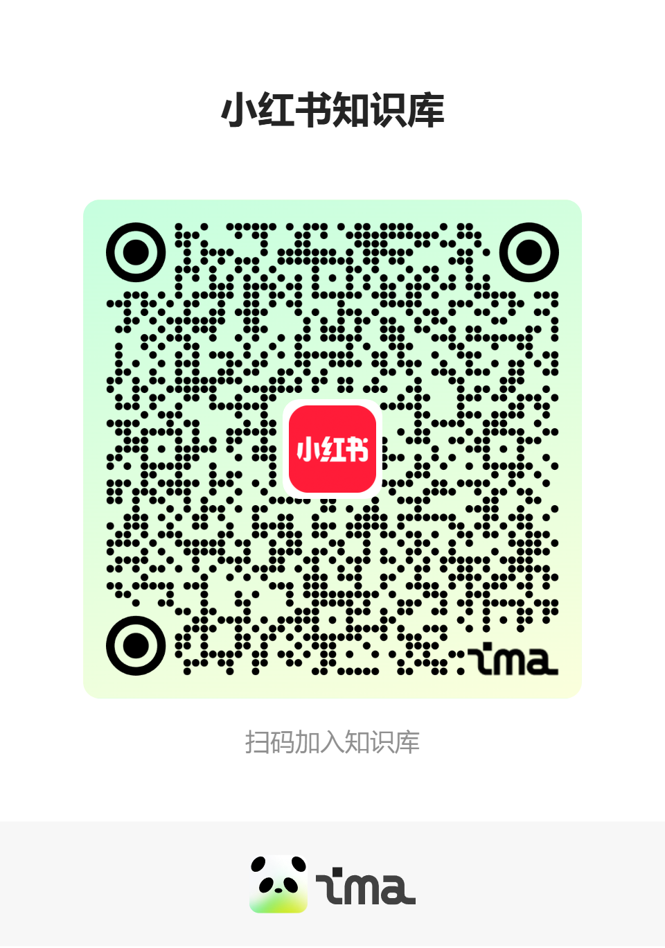 零基础教你一键免费打造专属自己的AI知识库