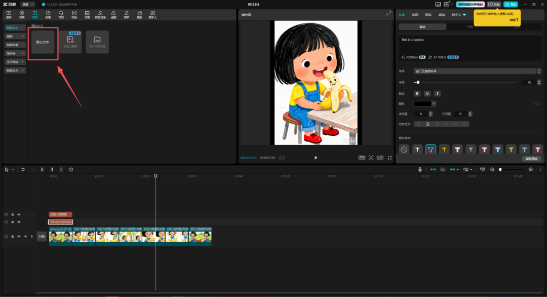 4步教你制作超火的绘本英语视频,陪娃学英语不再愁!