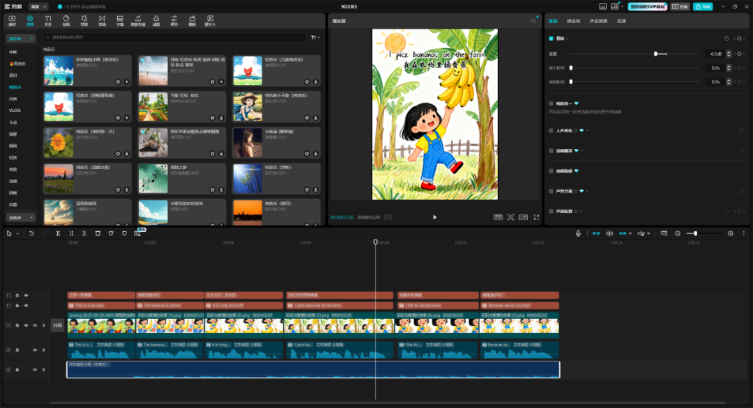 4步教你制作超火的绘本英语视频,陪娃学英语不再愁!