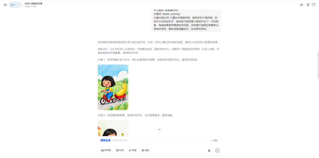 4步教你制作超火的绘本英语视频,陪娃学英语不再愁!