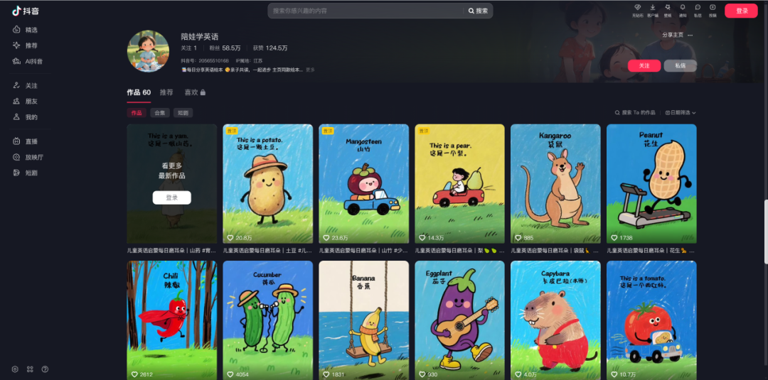 4步教你制作超火的绘本英语视频,陪娃学英语不再愁!