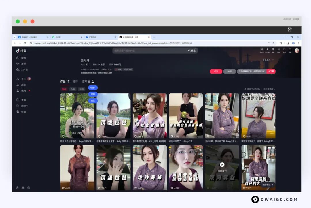 惊!竟然能一键批量下载抖音某博主全部视频,附工具下载及安装教程
