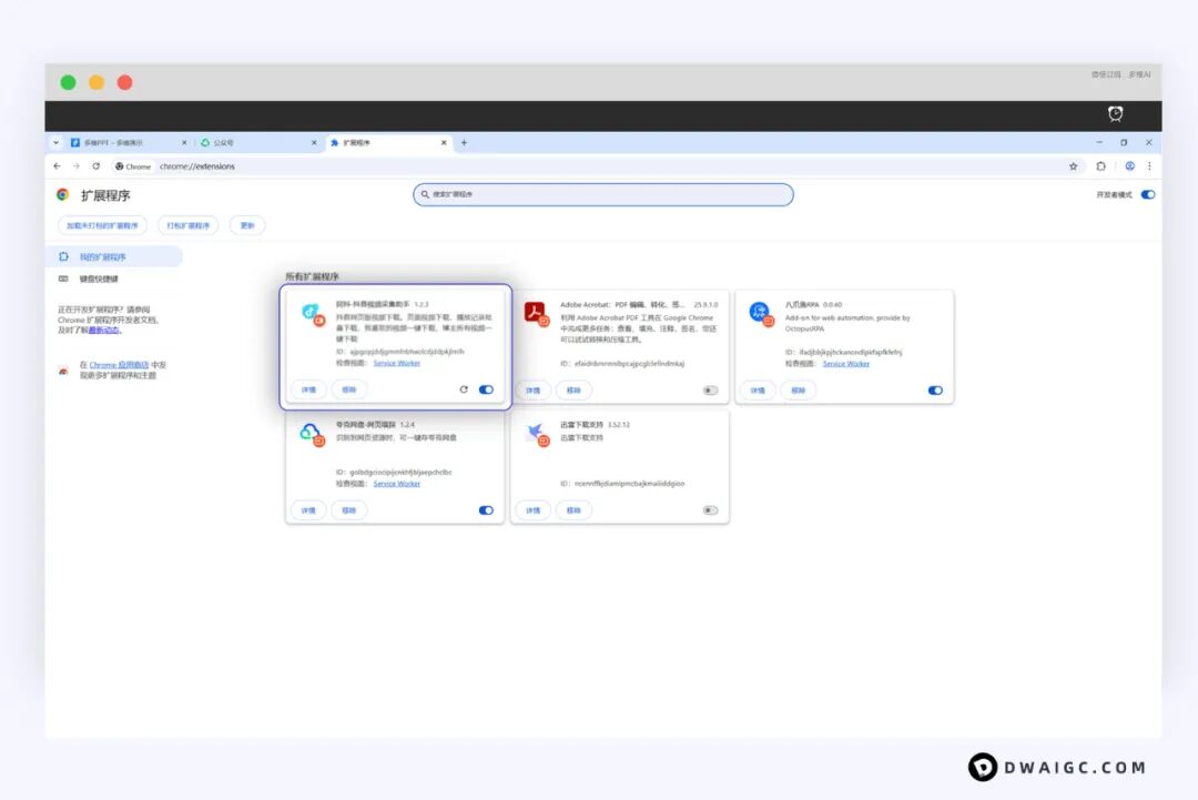 惊!竟然能一键批量下载抖音某博主全部视频,附工具下载及安装教程
