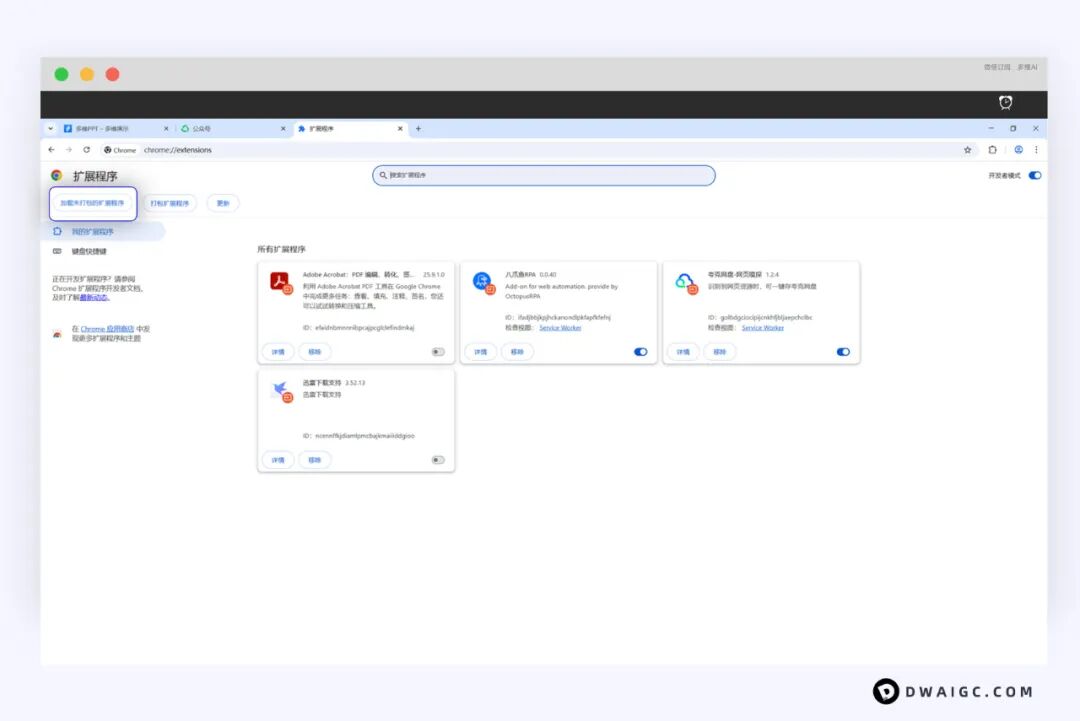 惊!竟然能一键批量下载抖音某博主全部视频,附工具下载及安装教程