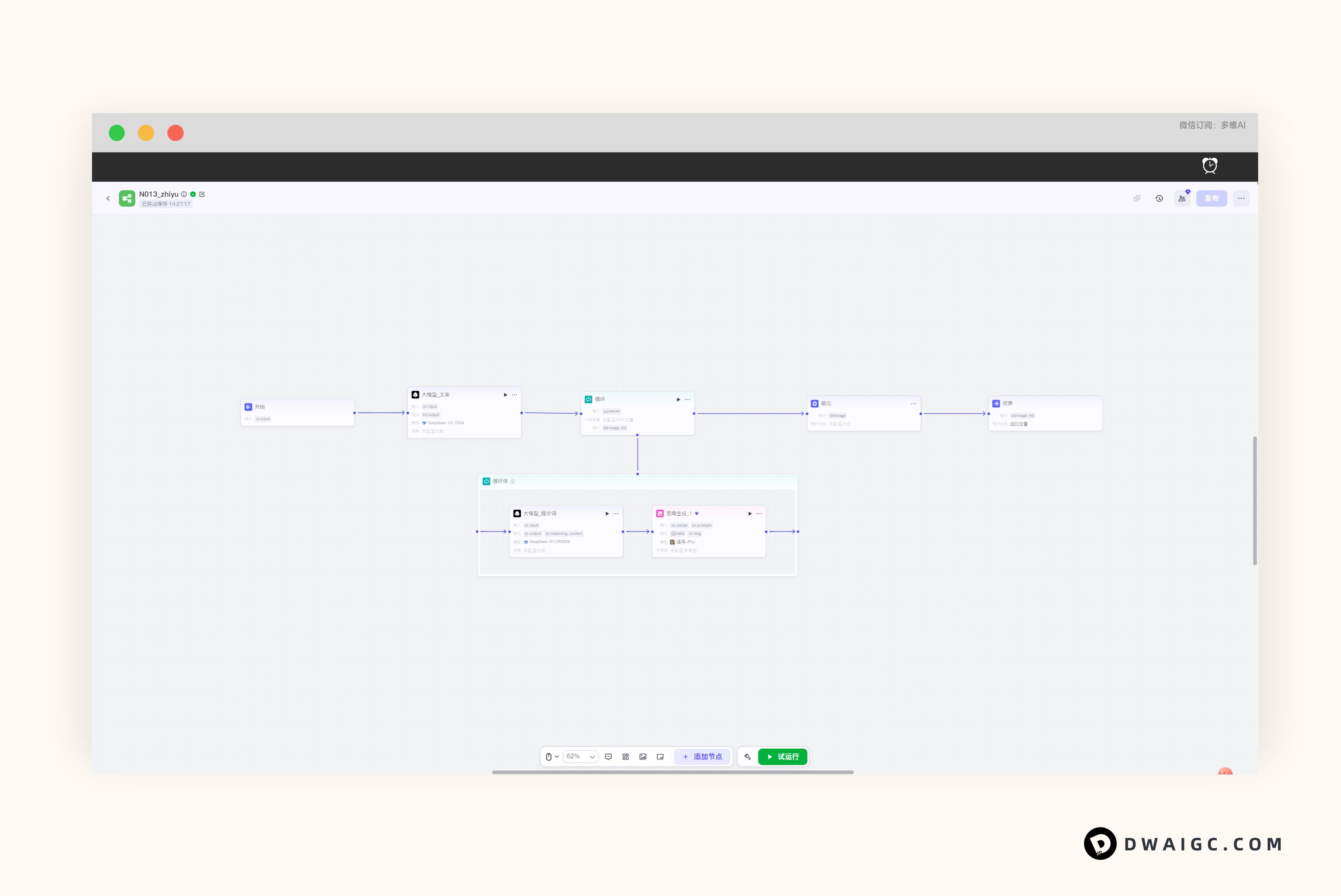 一键批量治愈系女孩情感图文coze图文工作流