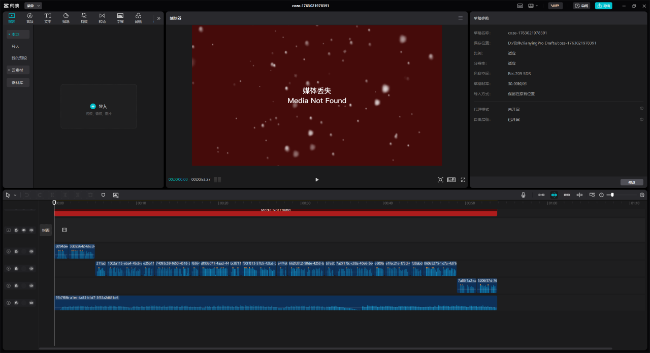 剪映草稿媒体丢失怎么办？