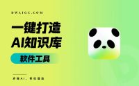 零基础教你一键免费打造专属自己的AI知识库